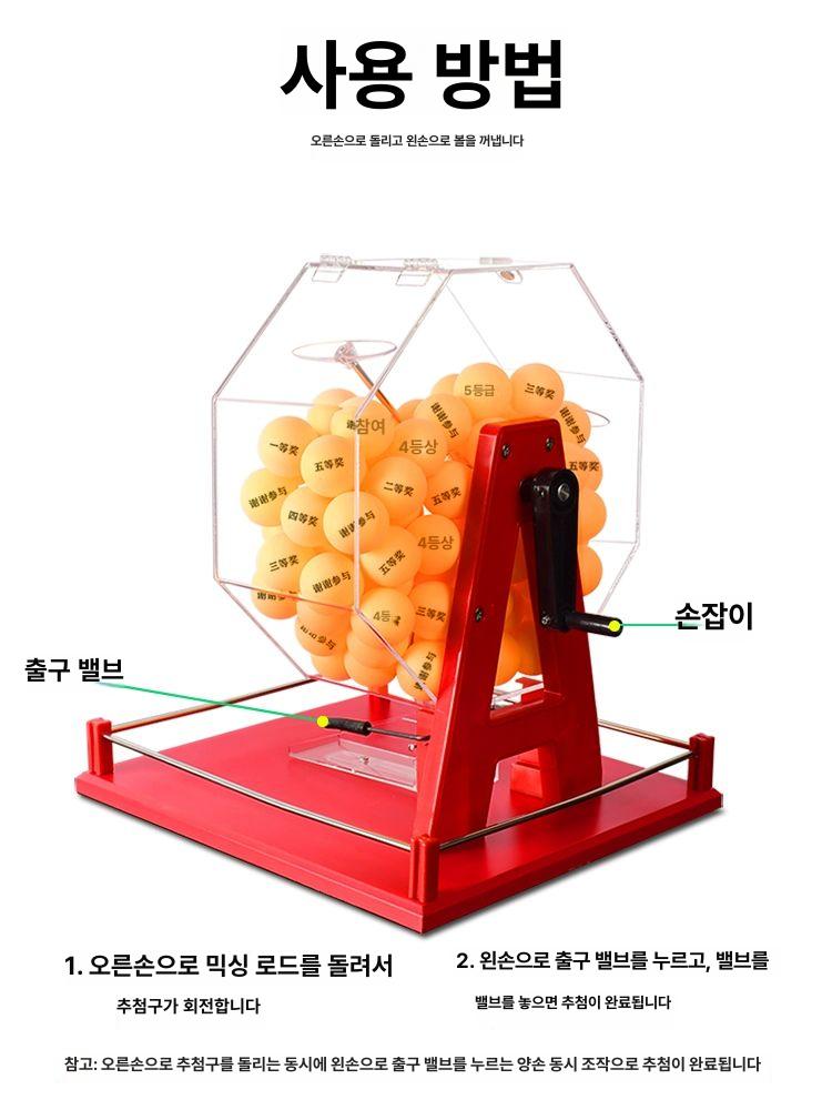 수동 추첨기 룰렛 번호추첨기 행운 복권 블랙 대형 01-100 오렌지 숫자 - 상세 이미지 5