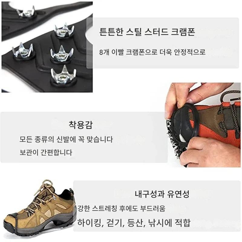 휴대용 남성 여성 도시형 운동화 신발 아이젠 얼음길 빙판길 등산 눈길 눈썰매장 미끄럼방지 - 상세 이미지 5