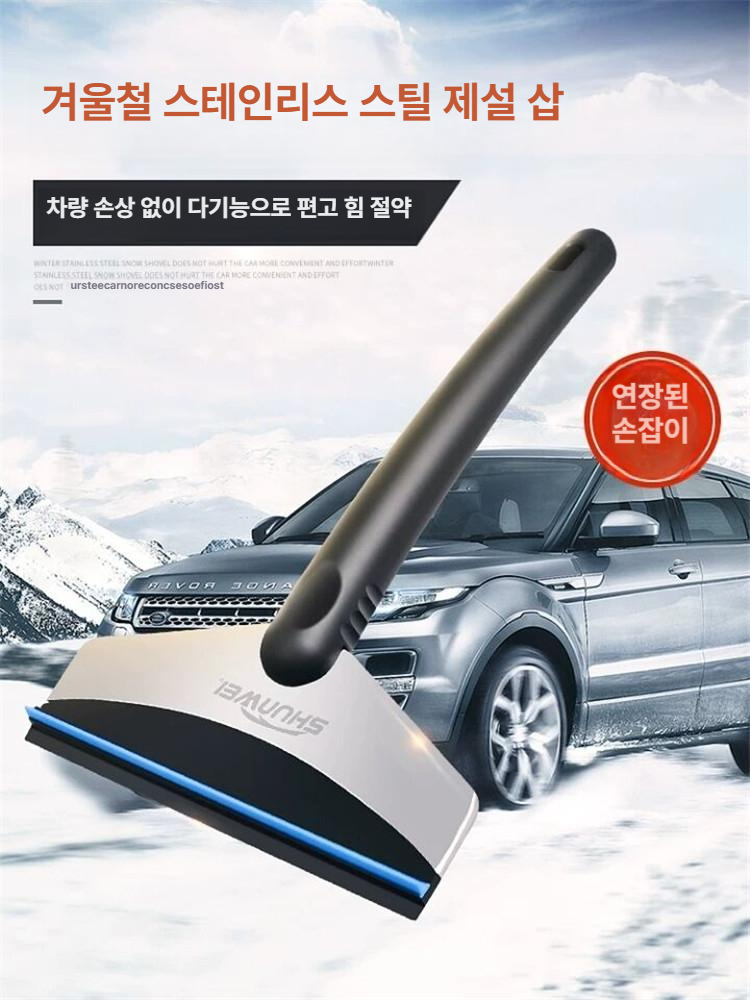 자동차 제설도구 눈치우기 브러시 눈제거기 유리제설 눈제거 스크래퍼 짧은형 로고없음 - 상세 이미지 2