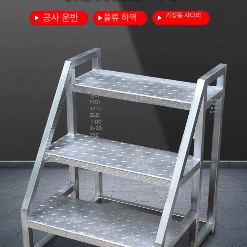 이동식 발판 철계단 안전 디딤대 창고 공장 작업용 계단 발판 - 상세 이미지 3