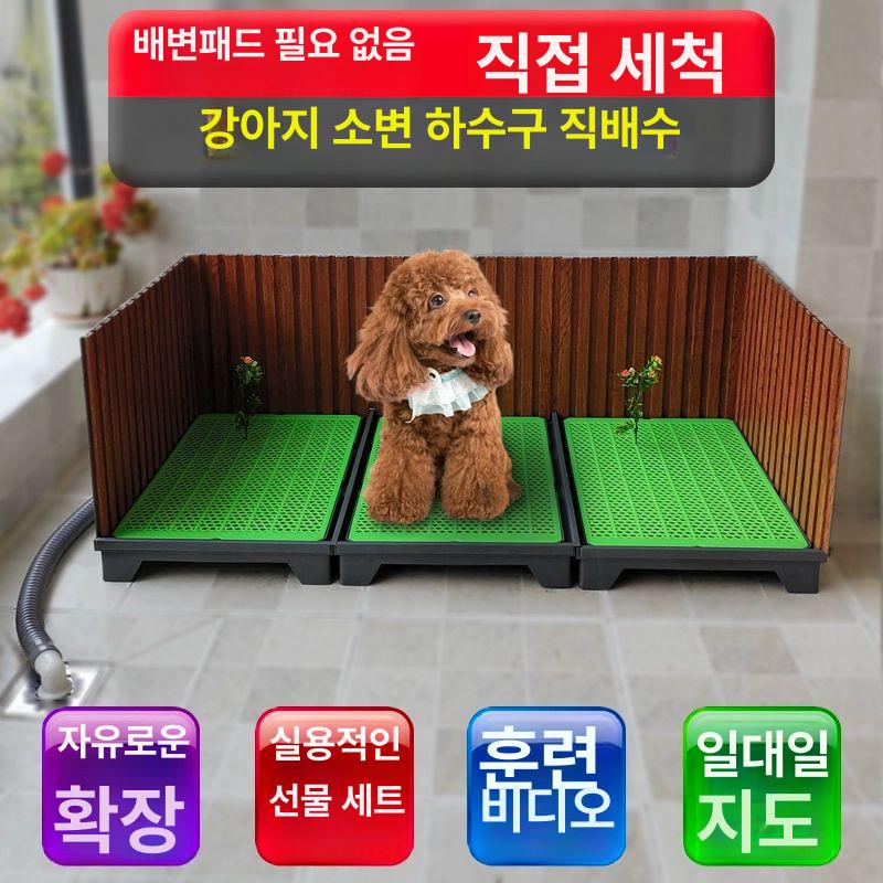 애견 배변판 배수 직수 반려견 배변매트 대형 애견화장실 2단 3벽 그라스그린 - 상세 이미지 3