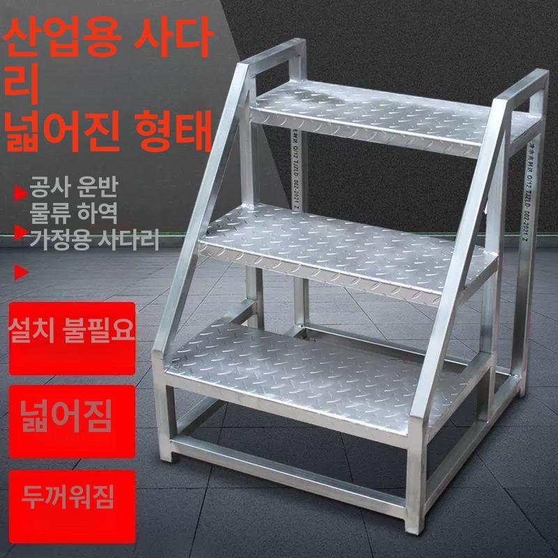 이동식 발판 철계단 안전 디딤대 창고 공장 작업용 계단 발판 - 상세 이미지 2