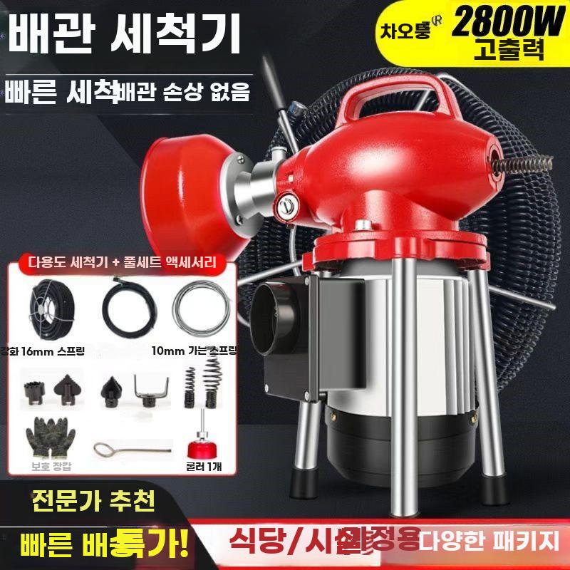 하수구막힘 준설기 배수구 뚫는기계 화장실 배관 뚫기 2200W 세트 8.6m - 상세 이미지 2