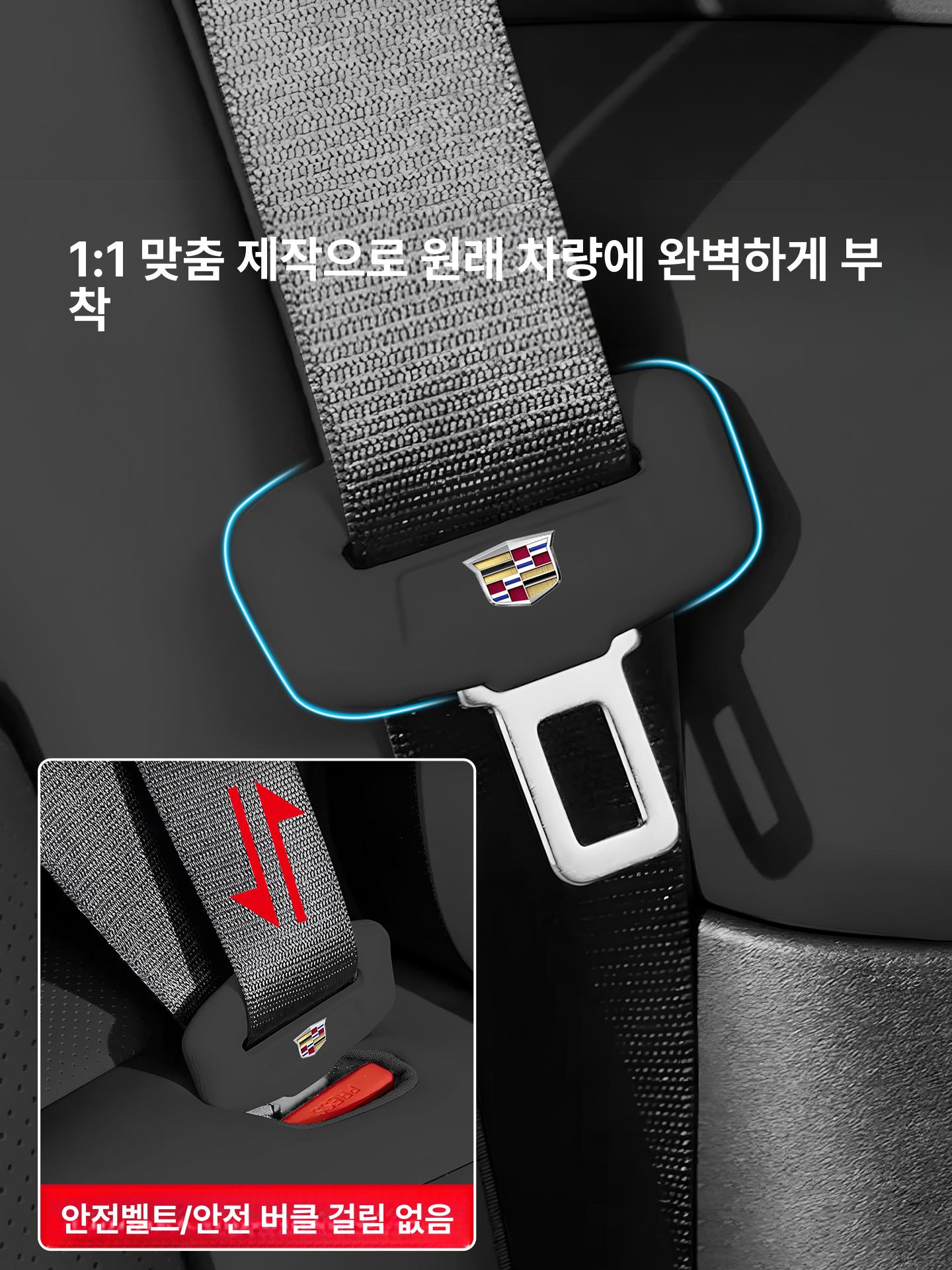 캐딜락 XT5 CT5 CT4 XTS XT4 CT6 ATSL 실리콘 안전벨트 보호 커버 블랙 앞좌석2개 2024-2025 CT5