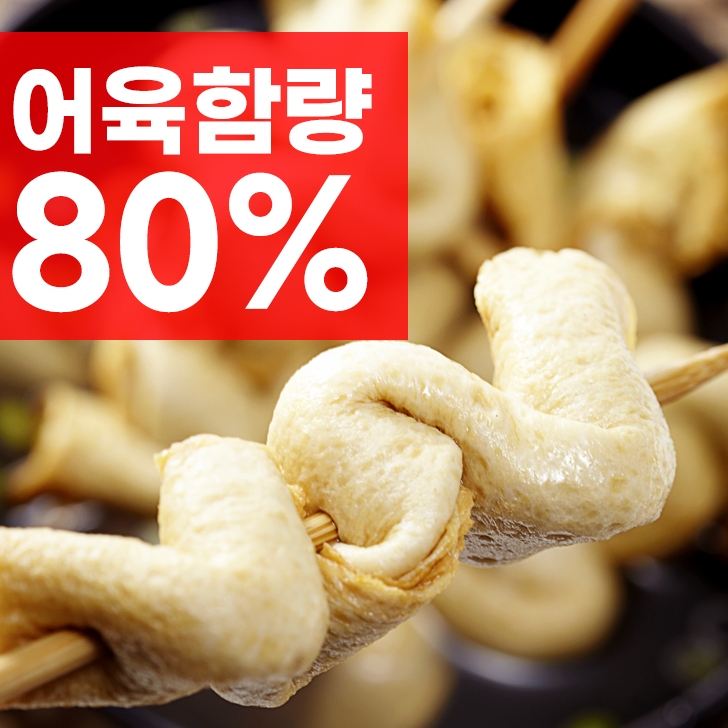 어육 함량 80% 탱글탱글 꼬치어묵 쌀가루로 만든 프리미엄 어묵 밀가루 없는 366g 2봉 - 상세 이미지 4