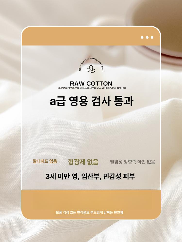 학생 기숙사 싱글 이불 사계절용 봄가을 여름용 쿨링 크림화이트 라이트그린 150x200cm 약2kg - 상세 이미지 4