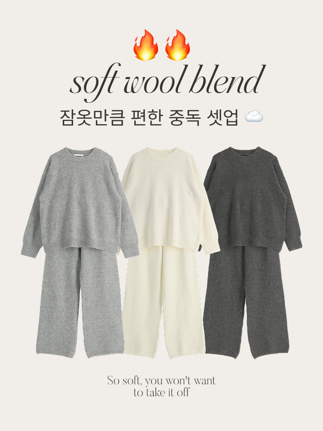 라운드 루즈핏 울 니트 밴딩 팬츠 투피스 세트 st3003 - 상세 이미지 3