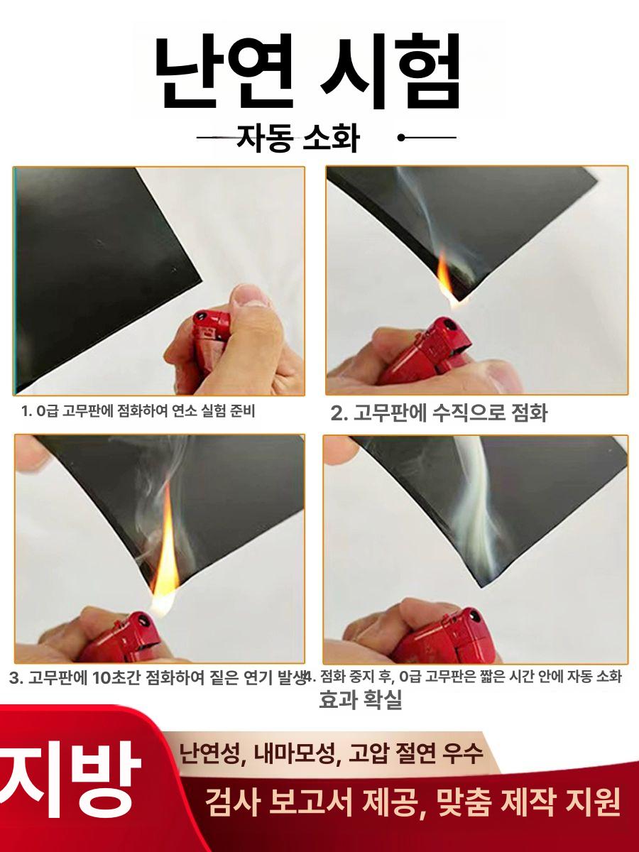 절연 고무판 방진패드 제전 두께 고무매트 매트 작업대 두께 3mm 폭 1m 길이8.3m 두께3mm - 상세 이미지 4