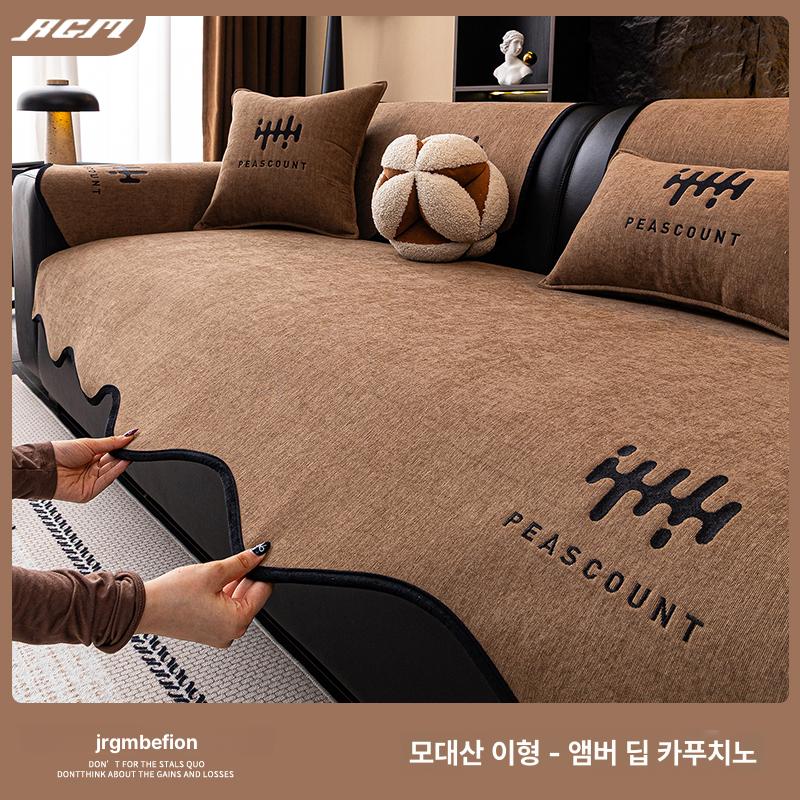 다크브라운 사계절 쇼파패드 고정형 미끄럼방지 커버 앰버 다크커피 70x210cm - 상품 이미지
