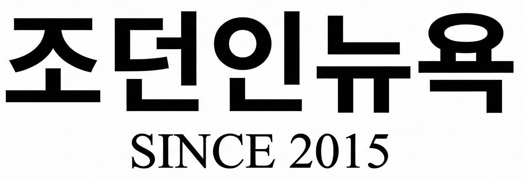 나이키 acg 와일드씨 남성 반팔 티셔츠 2color 패션 드라이핏 라운드 티셔츠