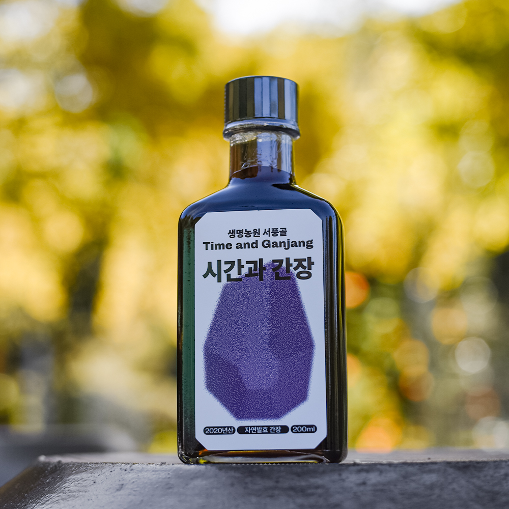 시간과 간장 - 5년 이상 자연 숙성 한식간장 서풍골 200ml 이미지 6