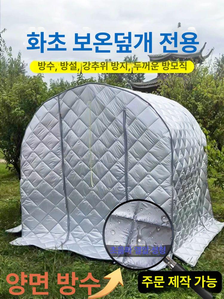 비닐 덮개 미니온실 가정용 단열 자재 보온 - 상세 이미지 2