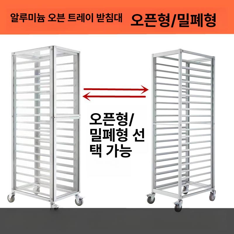 빵랙 제빵랙 스텐 휴게소 구내식당 6단 선반 퇴식 - 상세 이미지 3