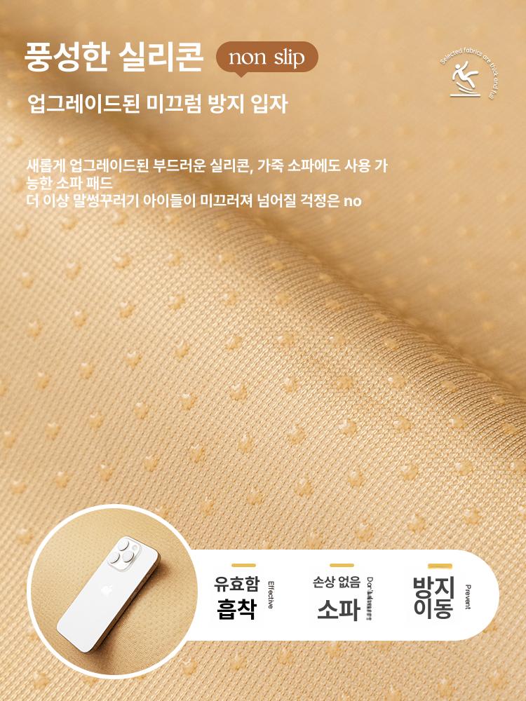 다크브라운 사계절 쇼파패드 고정형 미끄럼방지 커버 앰버 다크커피 70x210cm - 상세 이미지 4