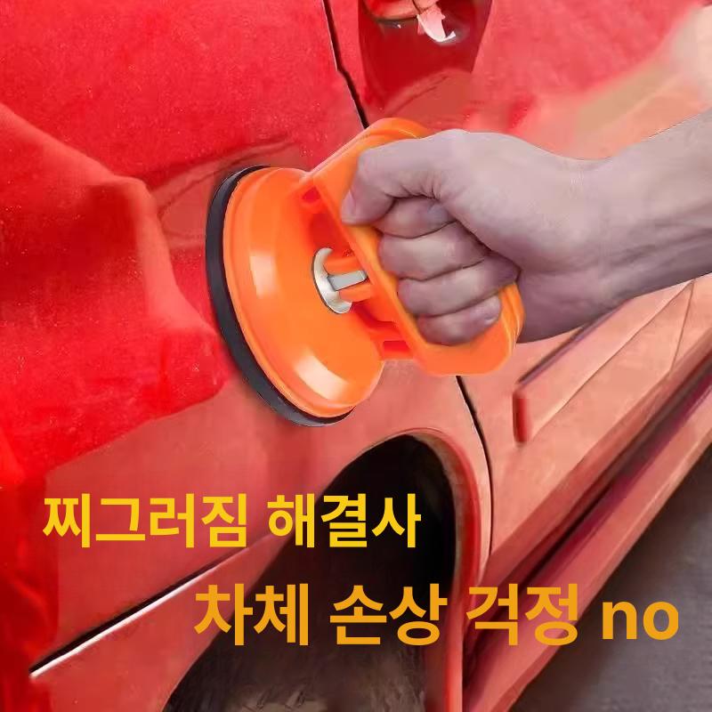 자동차 덴트 바디 볼록 볼륨 복원 흡착기 무흠집 복구 흡착 공구 스몰 오렌지 1개 - 상세 이미지 4
