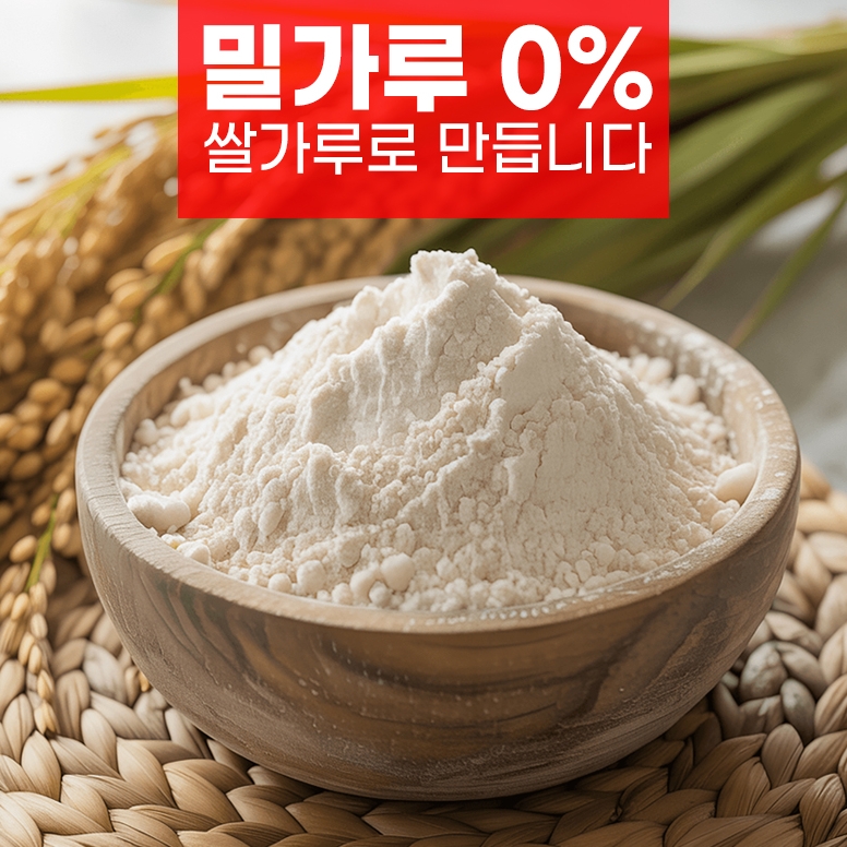 어육 함량 80% 탱글탱글 꼬치어묵 쌀가루로 만든 프리미엄 어묵 밀가루 없는 366g 2봉 - 상세 이미지 5