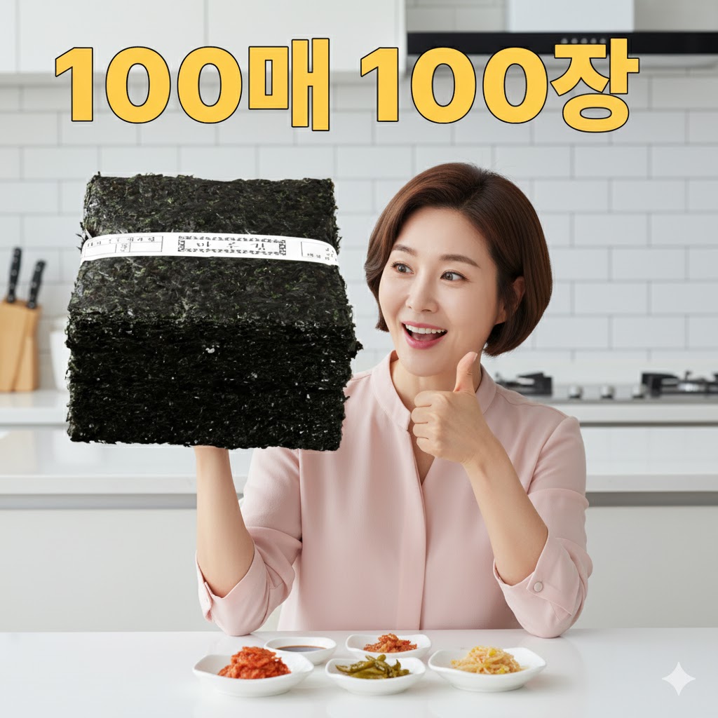 명식품본사 파래김 100매 구워 쌈싸먹는김 화입건조 식당식자재 도매가 225g, 10개 - 상세 이미지 4