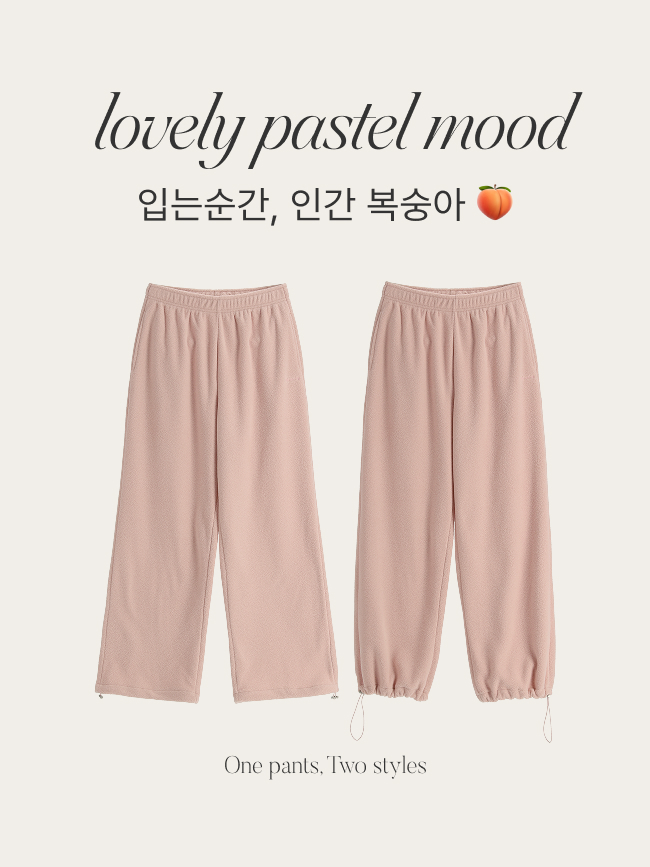 후리스 밴딩 투웨이 조거 트레이닝 팬츠 ps5540 - 상세 이미지 3