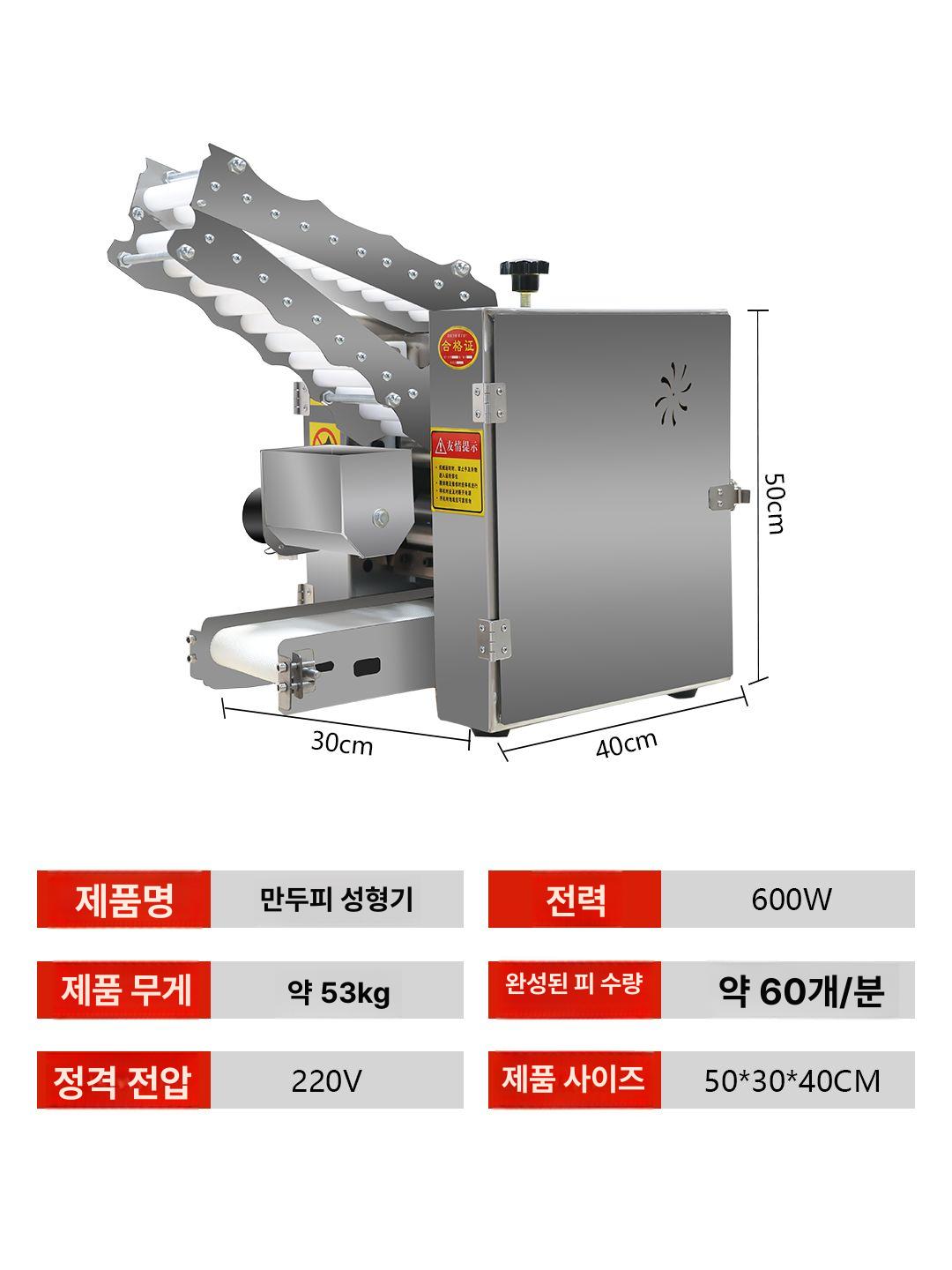 만두피 기계 업소용 자동 전골 두께 조절 만두기계 - 상세 이미지 2