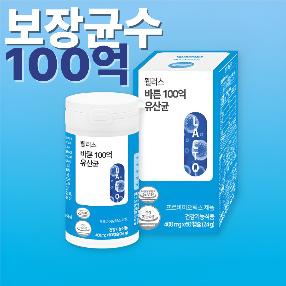 비피더스 유산균 잦은 방귀 냄새 자주 60캡슐, 1개 - 상품 이미지