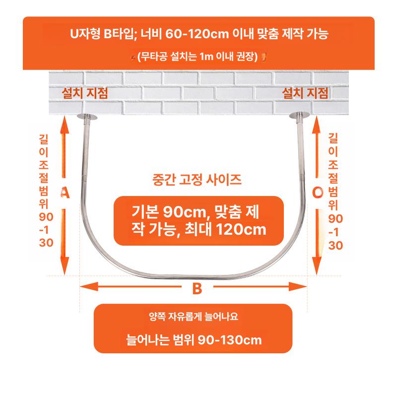 무타공 욕실 U형 L형 곡선 샤워커튼봉 스테인 내추럴 A x 이미지 7