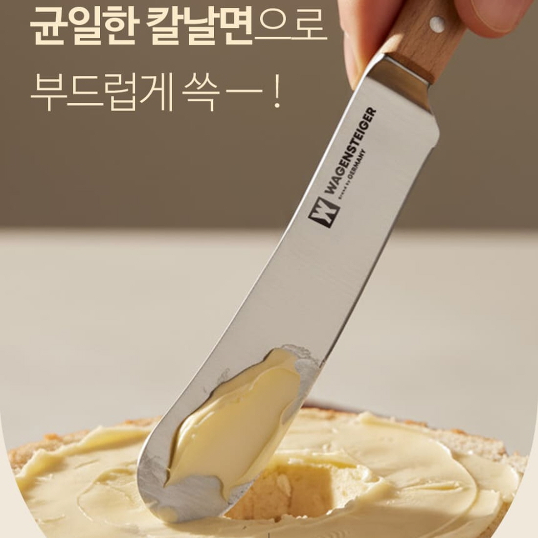 바겐슈타이거 버터 스프레더 우드 손잡이 잼 버터칼 치즈 커팅 나이프 - 상세 이미지 4