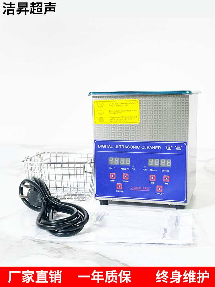 공업용 초음파 세척기 실험실 고주파 부품 자동차 치과 JPS-10A 1진동기 2L - 상세 이미지 4