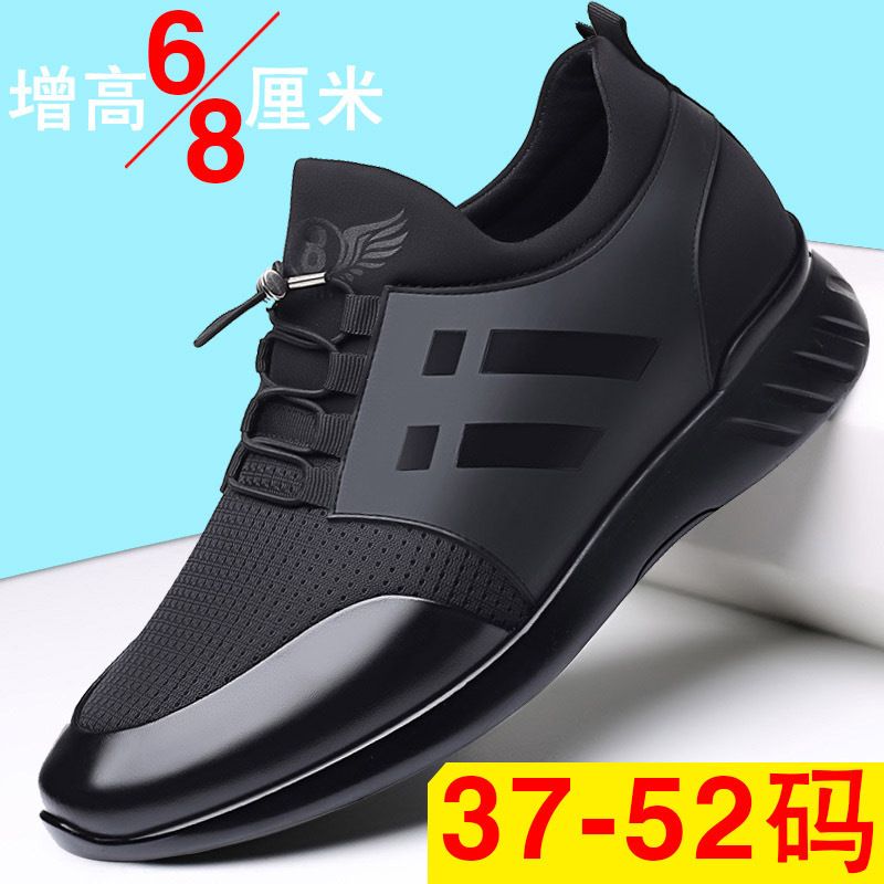 남자키높이운동화 8cm 남성 신발 굽있는 6cm 블랙 메쉬 플랫 37 - 상세 이미지 3