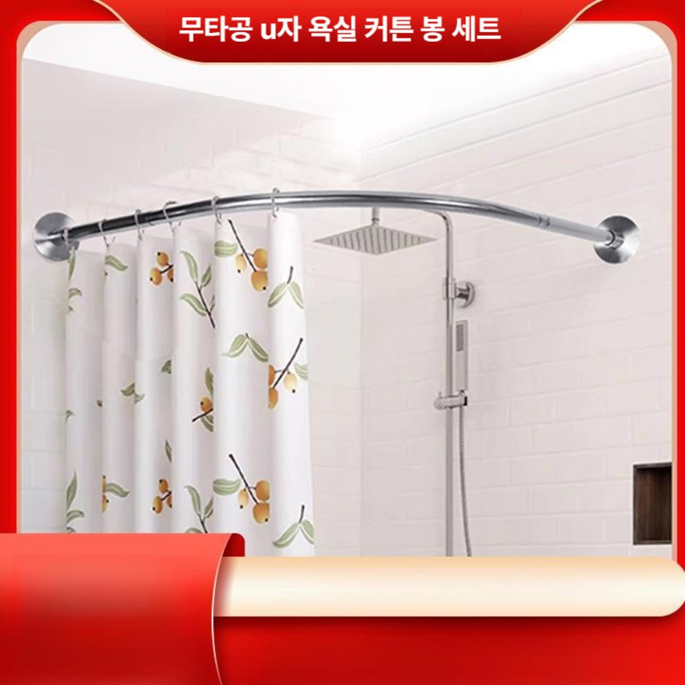 무타공 욕실 U형 L형 곡선 샤워커튼봉 스테인 내추럴 A x - 상품 이미지