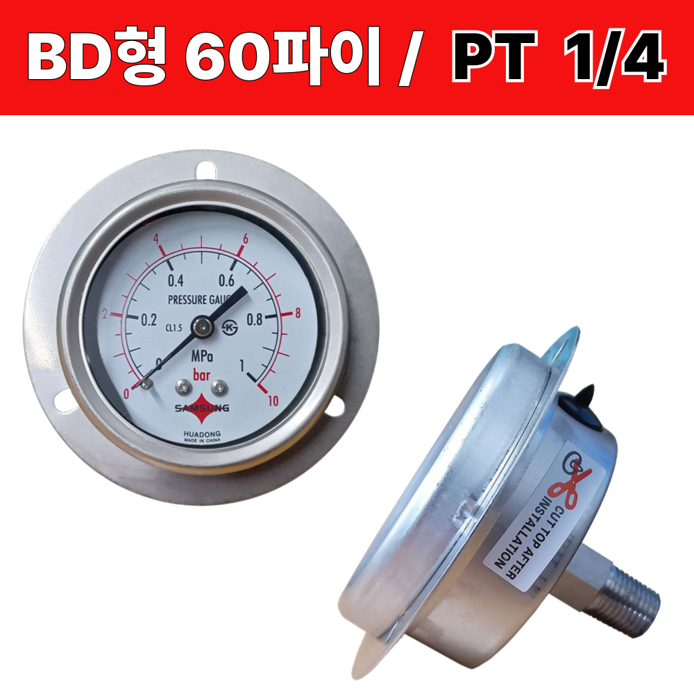 SUS 압력계 스텐 A형 60 75 100 파이 BD형 배관 수도 소방 압력측정 - 상세 이미지 5