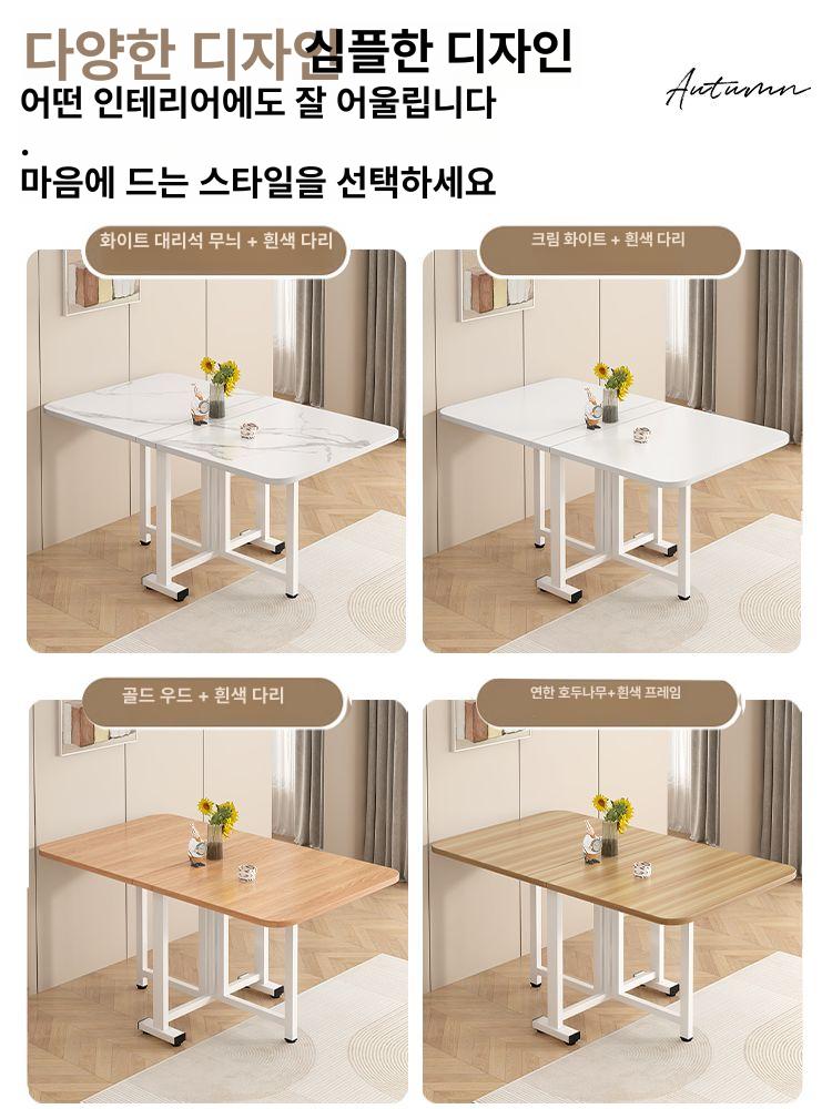 다용도 확장형 접이식 4인용 식탁 자취방 거실 북유럽 테이블 - 상세 이미지 5