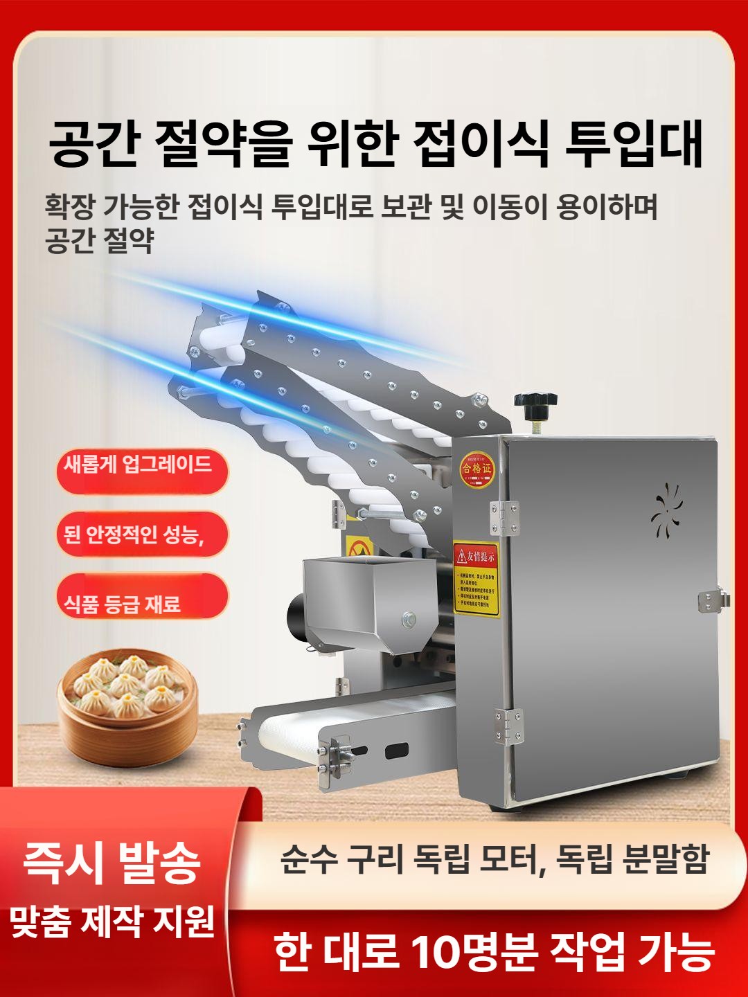 만두피 기계 업소용 자동 전골 두께 조절 만두기계 - 상세 이미지 5