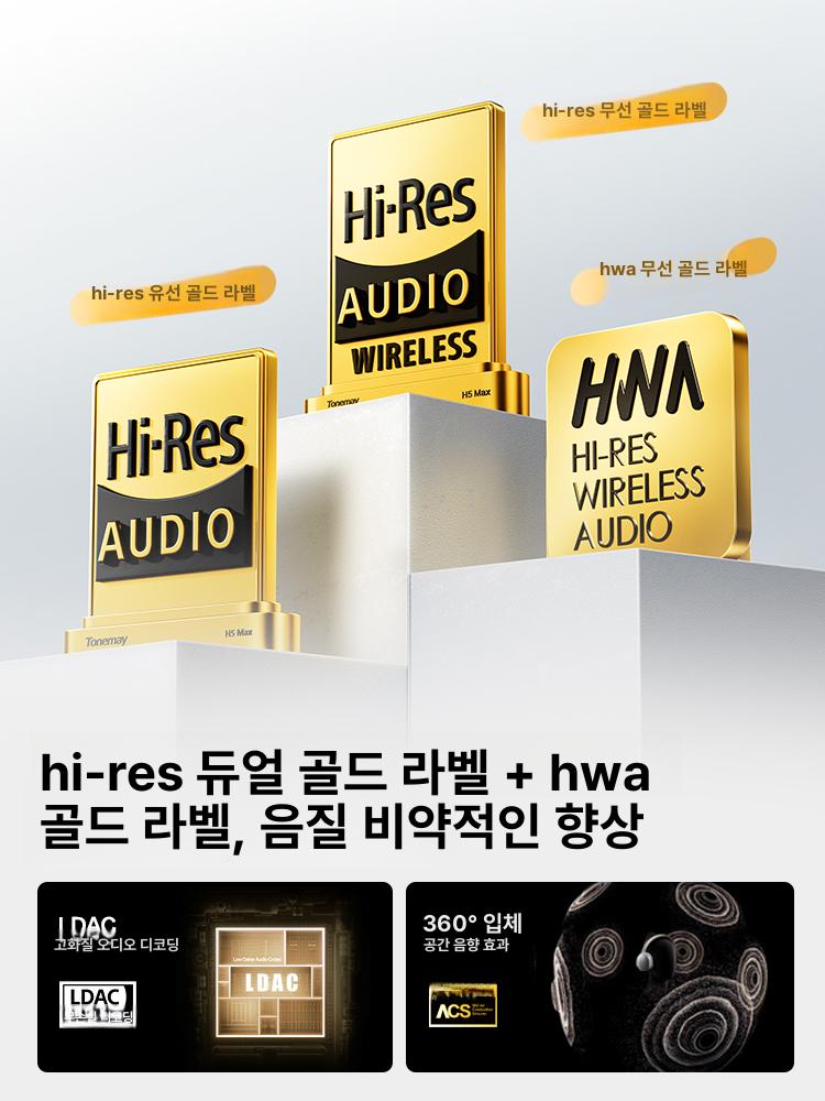 노이즈캔슬링 무선 블루투스 헤드폰 H5 Max 호환 갤럭시실버 맥스 APP 3골드 56d 공식 표준 패키지 - 상세 이미지 4