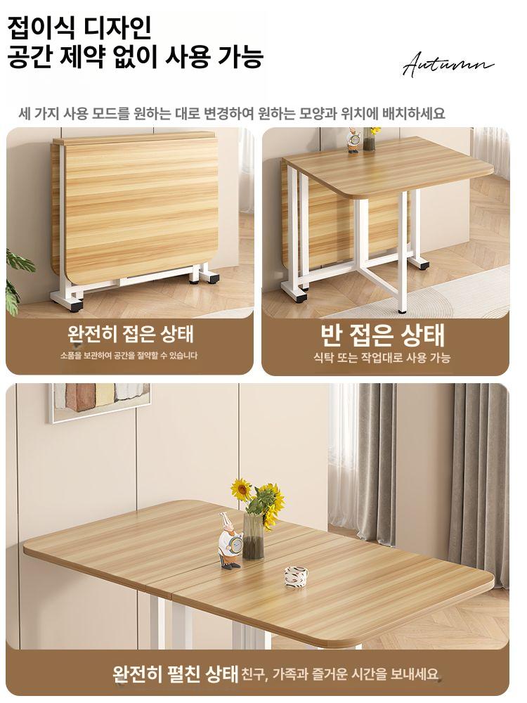 다용도 확장형 접이식 4인용 식탁 자취방 거실 북유럽 테이블 - 상세 이미지 4