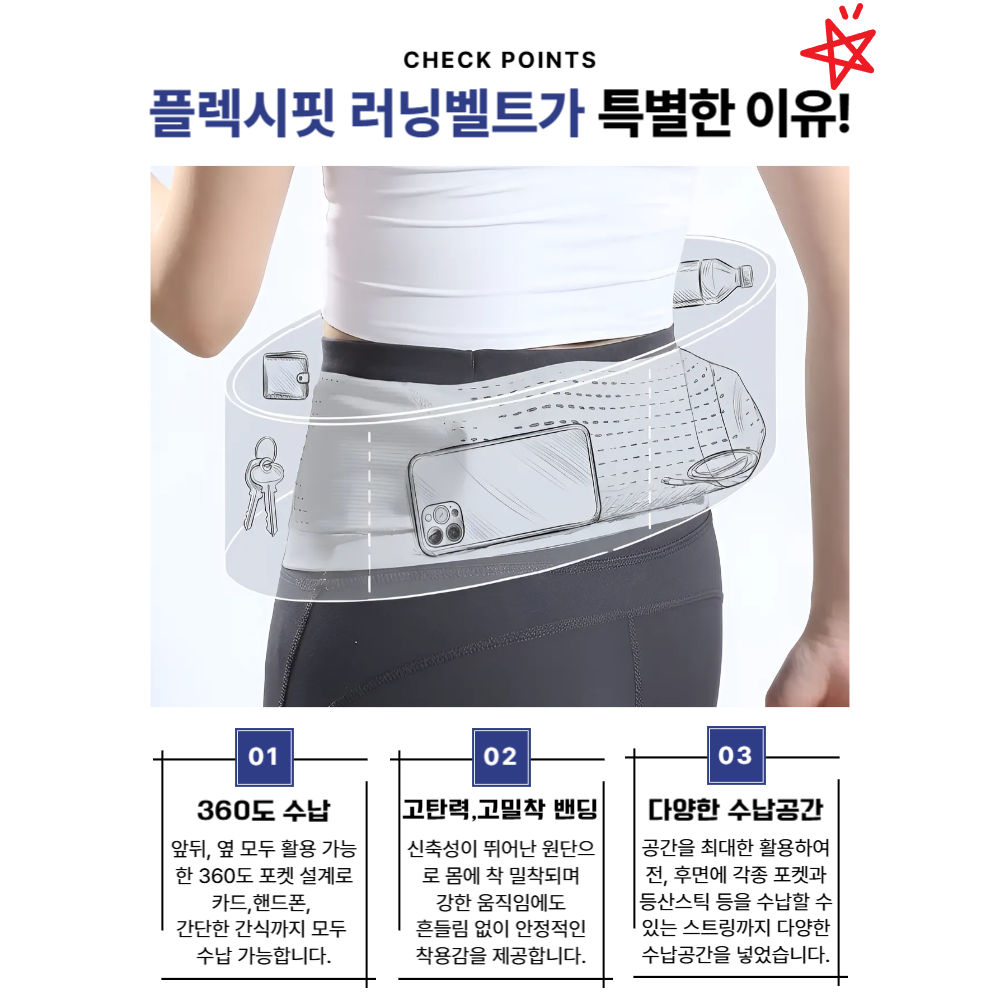 뚜담 러닝벨트 마라톤 준비물 러닝 허리밴드 런닝벨트 - 상세 이미지 3
