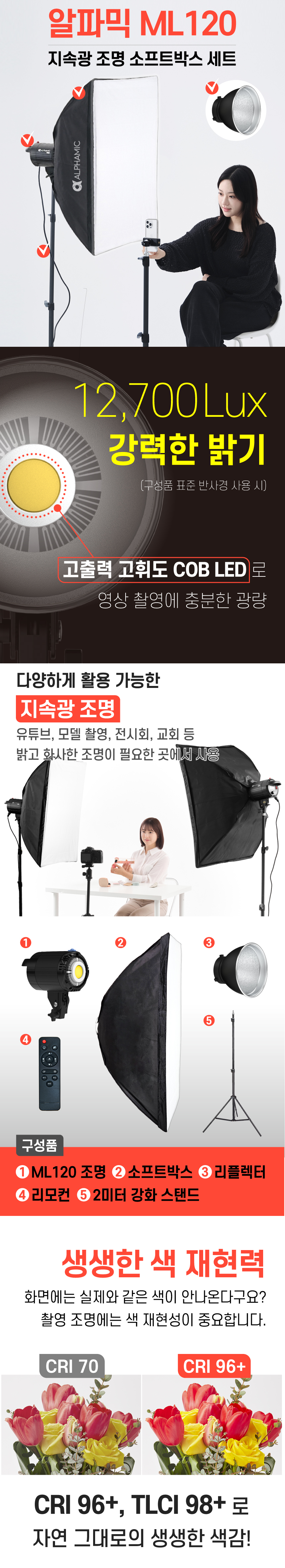알파믹 방송촬영 조명 유튜브 영상 촬영 스튜디오 개인 방송용 카메라조명 판매처 상세 정보 이미지 1