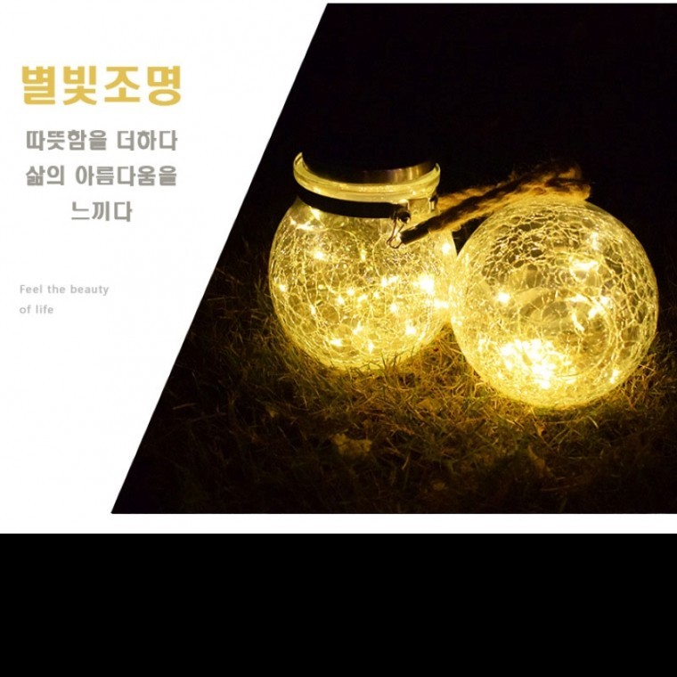 태양광 LED 유리항아리 야외 정원등 인테리어조명 - 상품 이미지