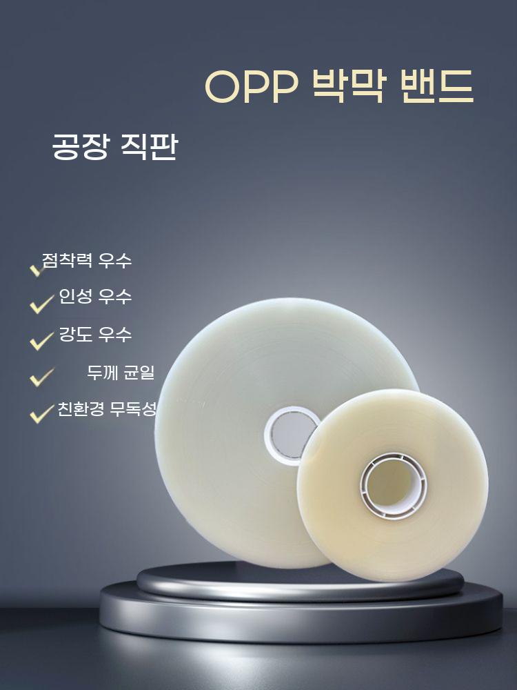 OPP 테이프 끈 필름 밴딩기 투명 포장기 스트랩 투명 2cmX150mX12 (60롤) - 상세 이미지 2
