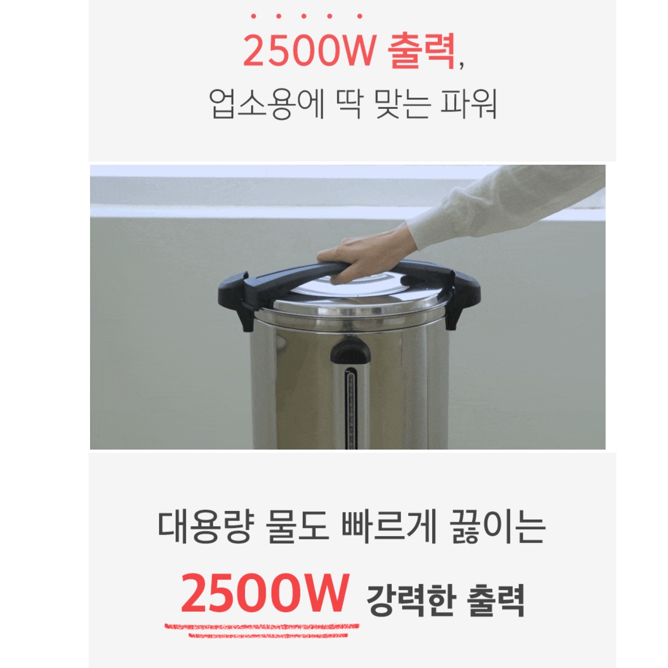 자동 온수통 전기 물 끓이기 대용량 식당 온수통 25L 온탕기