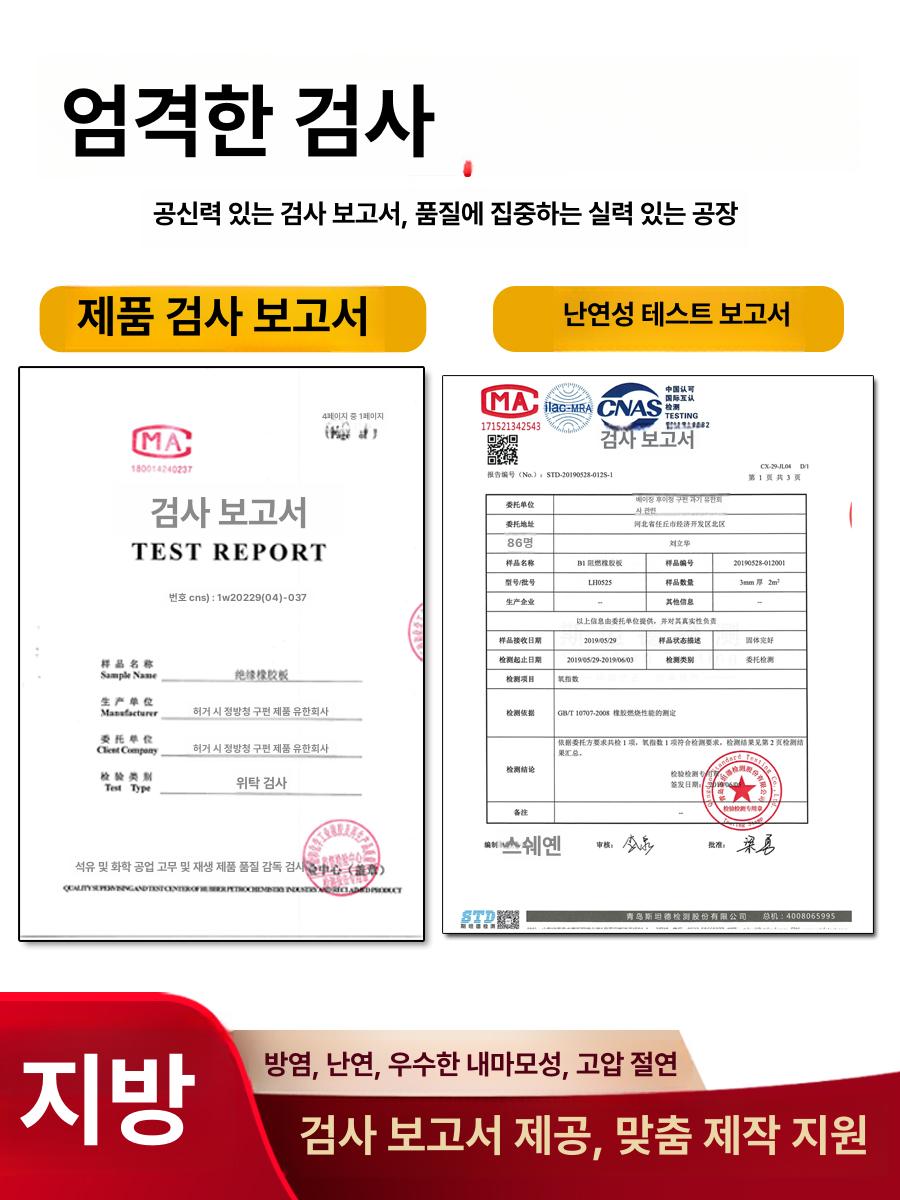 절연 고무판 방진패드 제전 두께 고무매트 매트 작업대 두께 3mm 폭 1m 길이8.3m 두께3mm - 상세 이미지 2