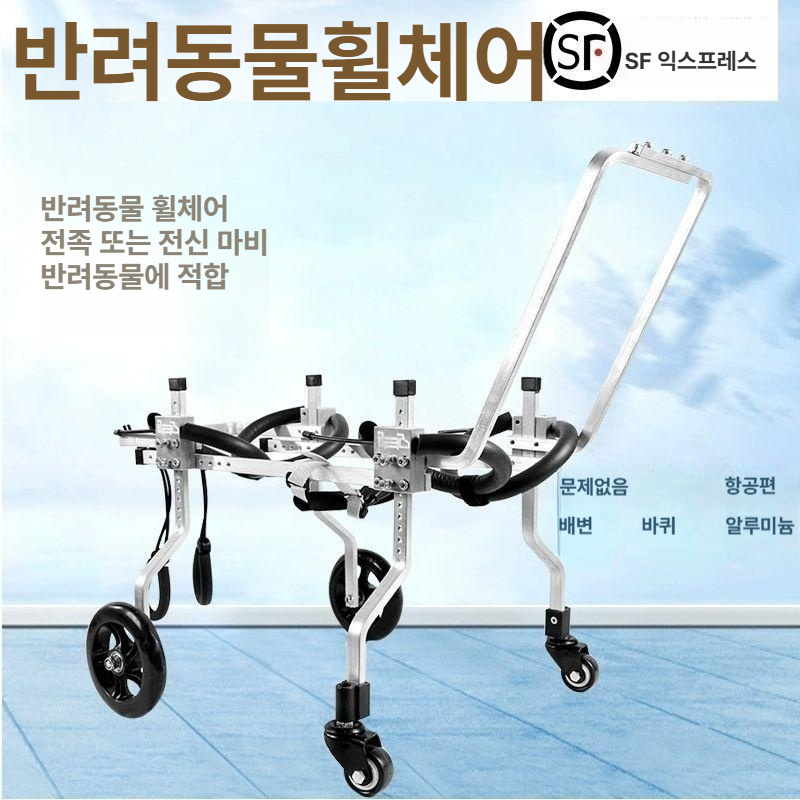노견휠체어 강아지휠체어 대형견 장애견 보행기 마비 - 상세 이미지 2
