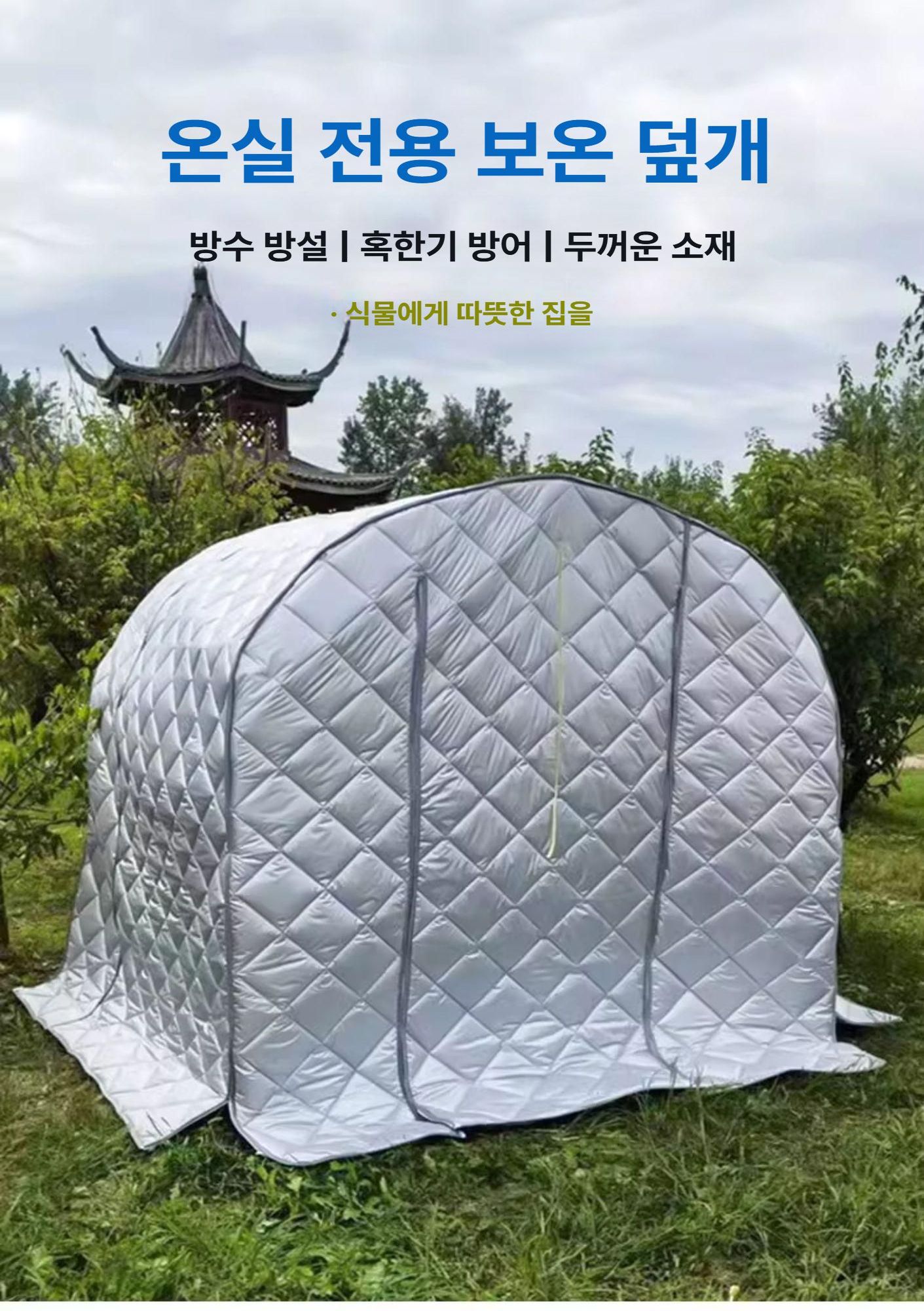 비닐 덮개 미니온실 가정용 단열 자재 보온 이미지 7
