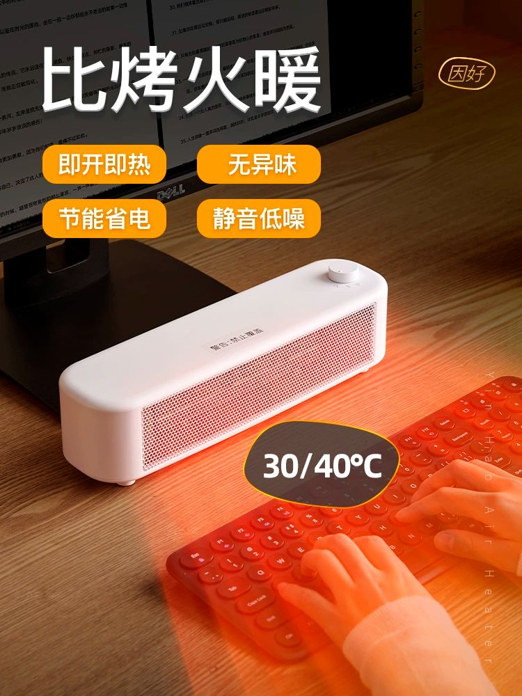 키보드 히터 사무실 난로 미니 손난로 책상 온풍기 브러쉬 모서리 데스크탑 화이트 300w 1.5m코드 - 상품 이미지