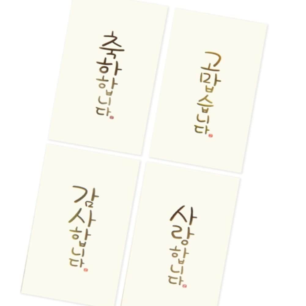 손글씨 금박봉투 세로형 60개1세트 지폐보관 상품권 - 상품 이미지
