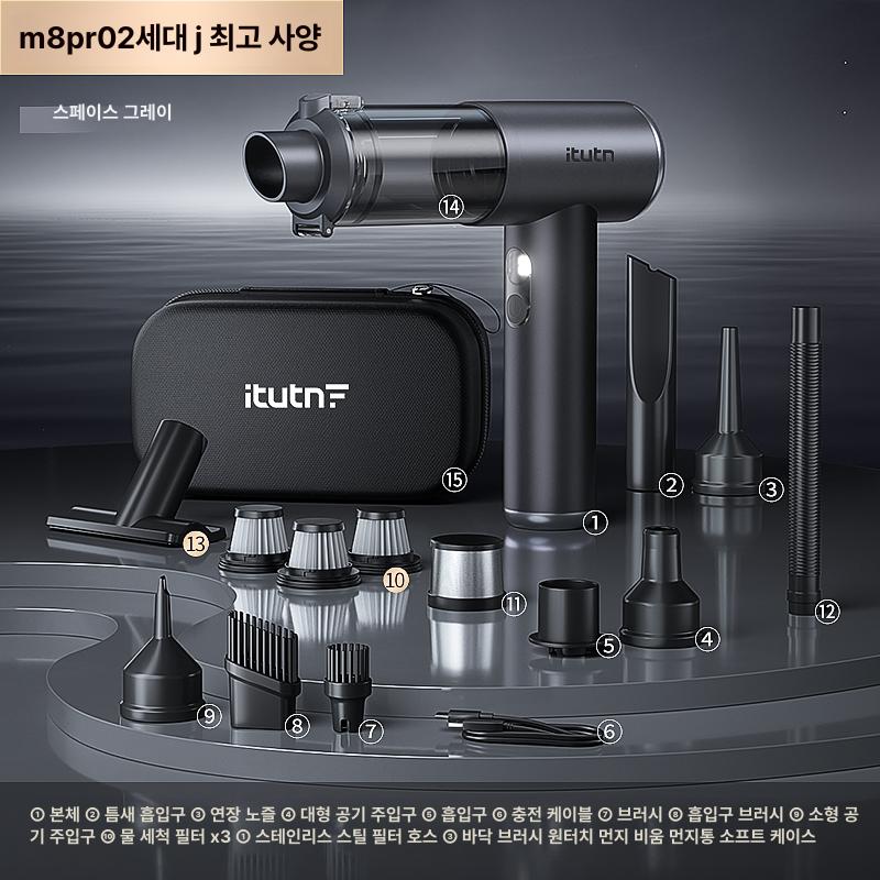 차량용 무선 청소기 초강력 흡입 핸디형 자동차 진공 M8pro 2세대 1개+세척 3개+바닥 - 메인 이미지