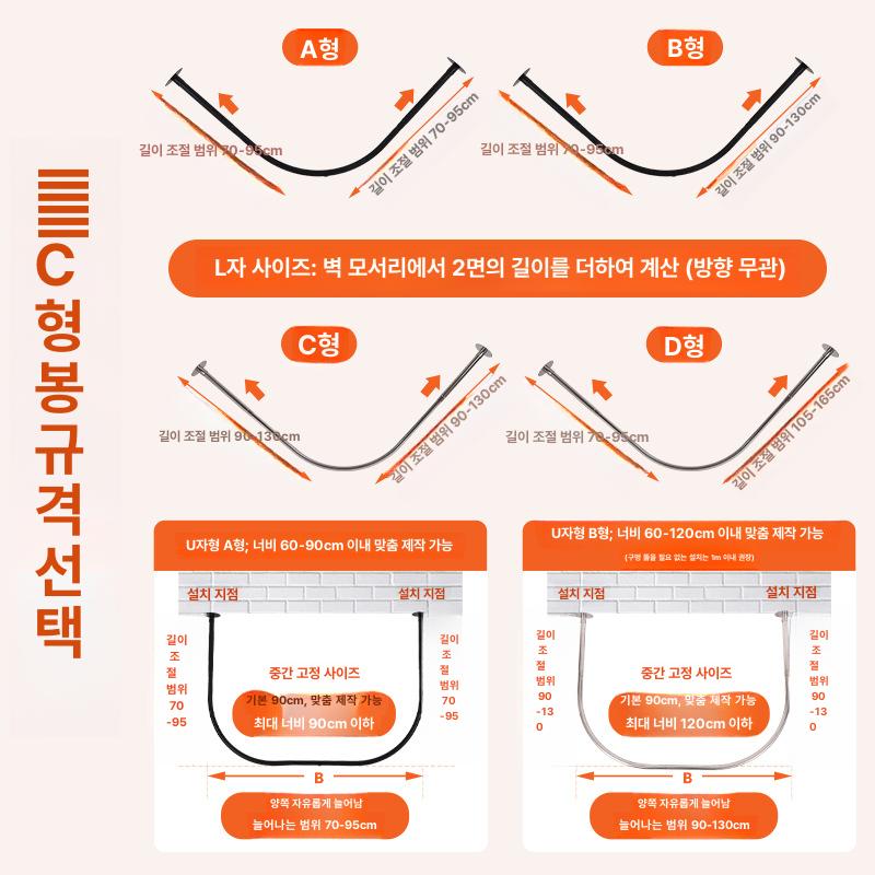 무타공 욕실 U형 L형 곡선 샤워커튼봉 스테인 내추럴 A x - 상세 이미지 2