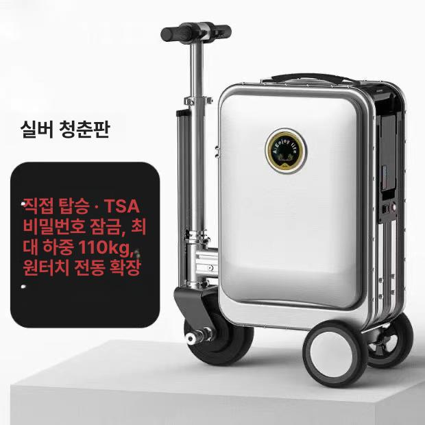 전동 여행가방 러기지 스마트 기내용 타고다니는 라이딩 여행용 실버 - 상세 이미지 2