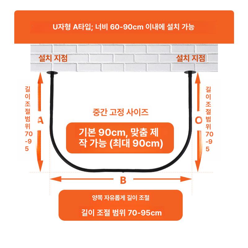 무타공 욕실 U형 L형 곡선 샤워커튼봉 스테인 내추럴 A x 이미지 6