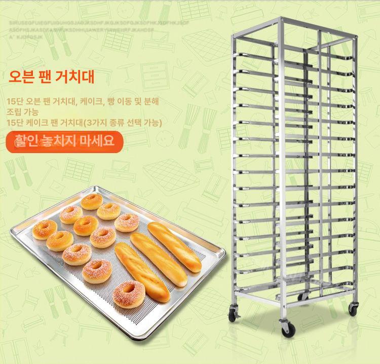 빵랙 제빵랙 스텐 휴게소 구내식당 6단 선반 퇴식 - 상세 이미지 5