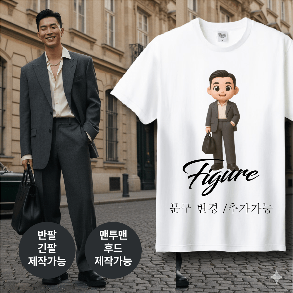 [커스텀티셔츠] 사진만 보내면 제작 남녀공용 단체티 주문제작 감성 피규어 스타일 프린팅 - 상품 이미지